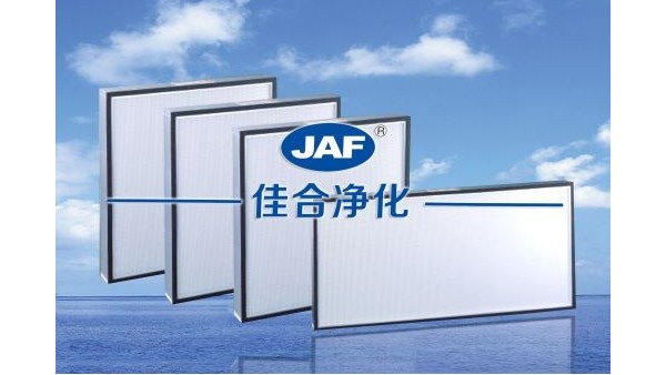 什么樣的高效過(guò)濾器規(guī)格能夠提供醫(yī)院手術(shù)室潔凈的要求？