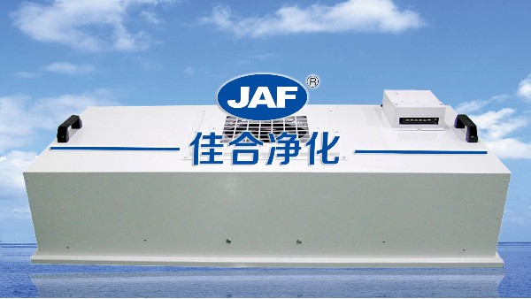FFU風(fēng)機過濾器機組的優(yōu)點及組成部分