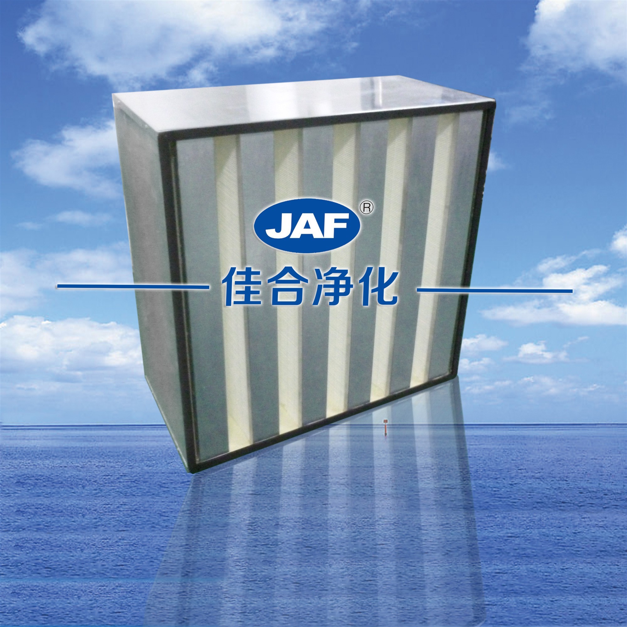 廠家直銷組合式箱式V型高效過濾器 廠家直銷組合式箱式V型高效過濾器