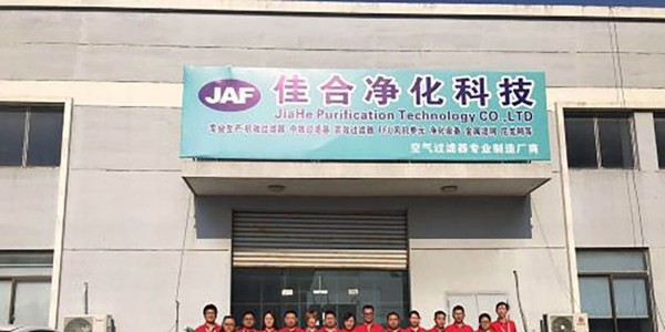 昆山佳合全體員工