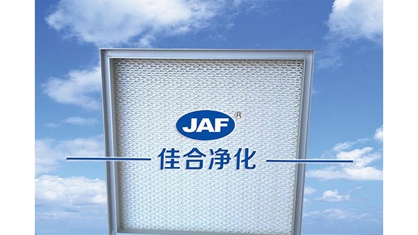 高效過濾器效率這項參數對潔凈系統(tǒng)有什么影響？