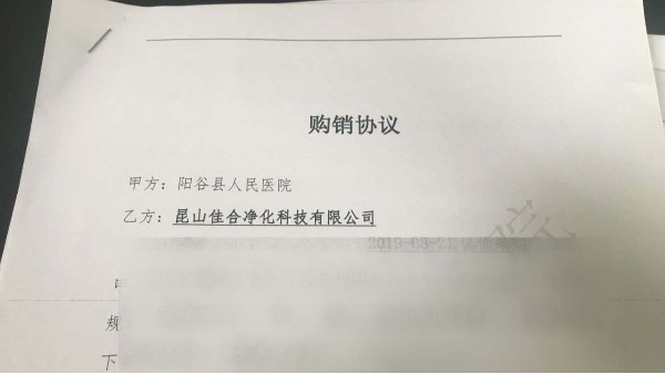熱烈祝賀山東陽谷縣人民醫(yī)院與我司簽訂制劑室凈化系統(tǒng)合同