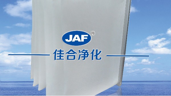 昆山佳合初效過(guò)濾器規(guī)格品種及其特點(diǎn)有哪些？