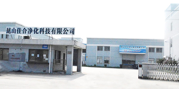 佳合凈化工廠外貌
