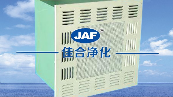 高效送風(fēng)口為什么又叫做有隔板高效送風(fēng)口