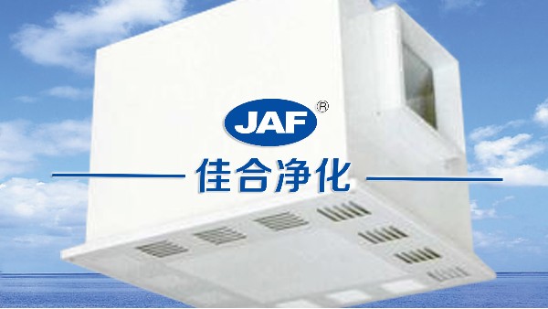 什么是高效送風(fēng)口？高效送風(fēng)口的優(yōu)點與結(jié)構(gòu)