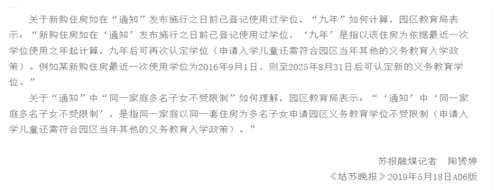 五年一學位調整三