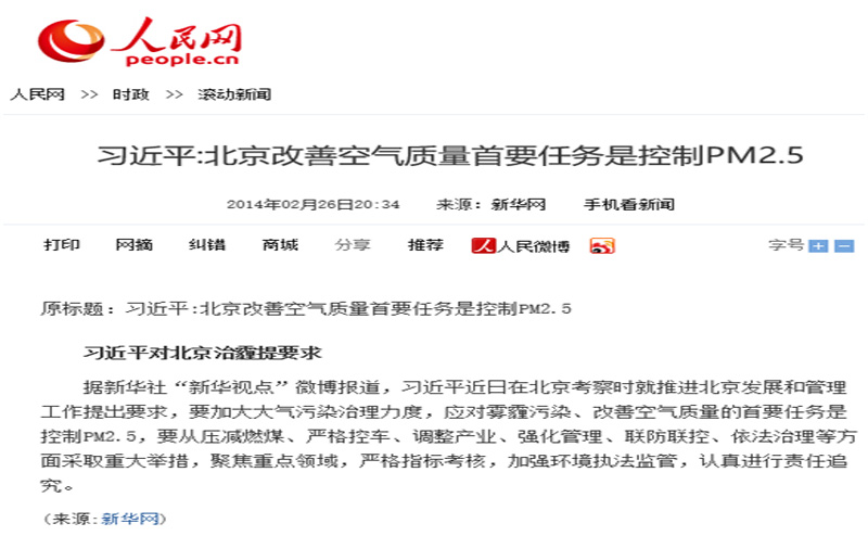 昆山佳合提供：空氣PM2.5圖片