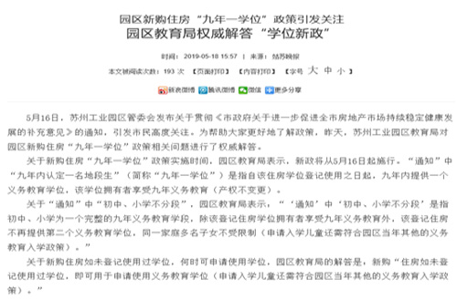 五年一學位調整二