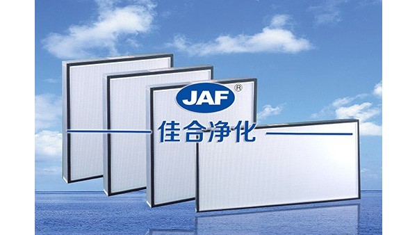 合格的高效過(guò)濾器參數(shù)可以讓你呼吸到新鮮空氣