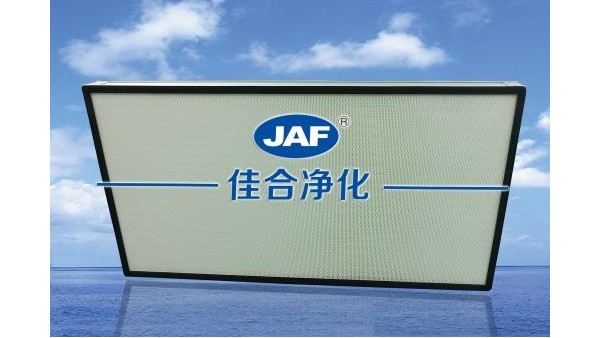 我司與昆山自動(dòng)化科技公司成功簽定無(wú)隔板高效過(guò)濾器購(gòu)買合同